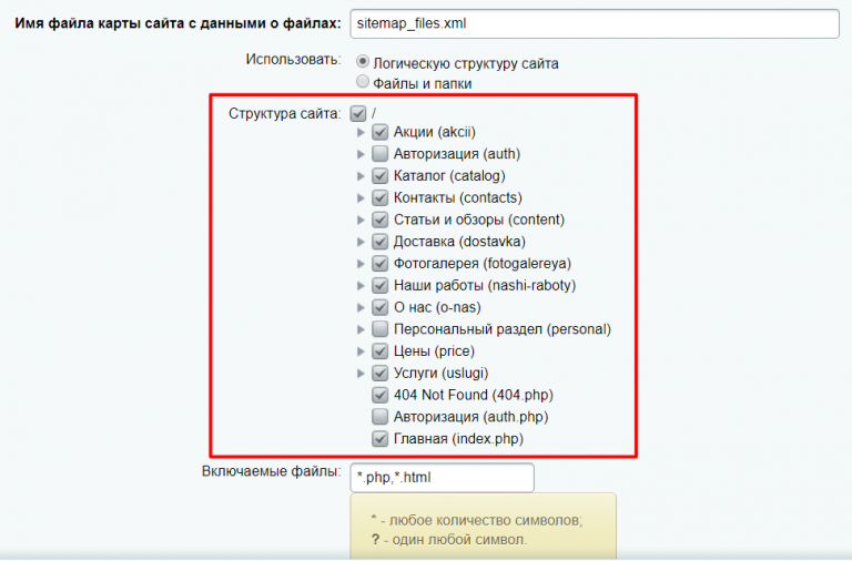Карта сайта sitemap как сделать Карта сайта sitemap как сделать